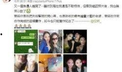 天涯最新八卦爆料新闻