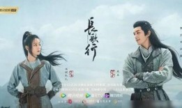 长歌行在线观看,穿越千年，共赴诗意之旅